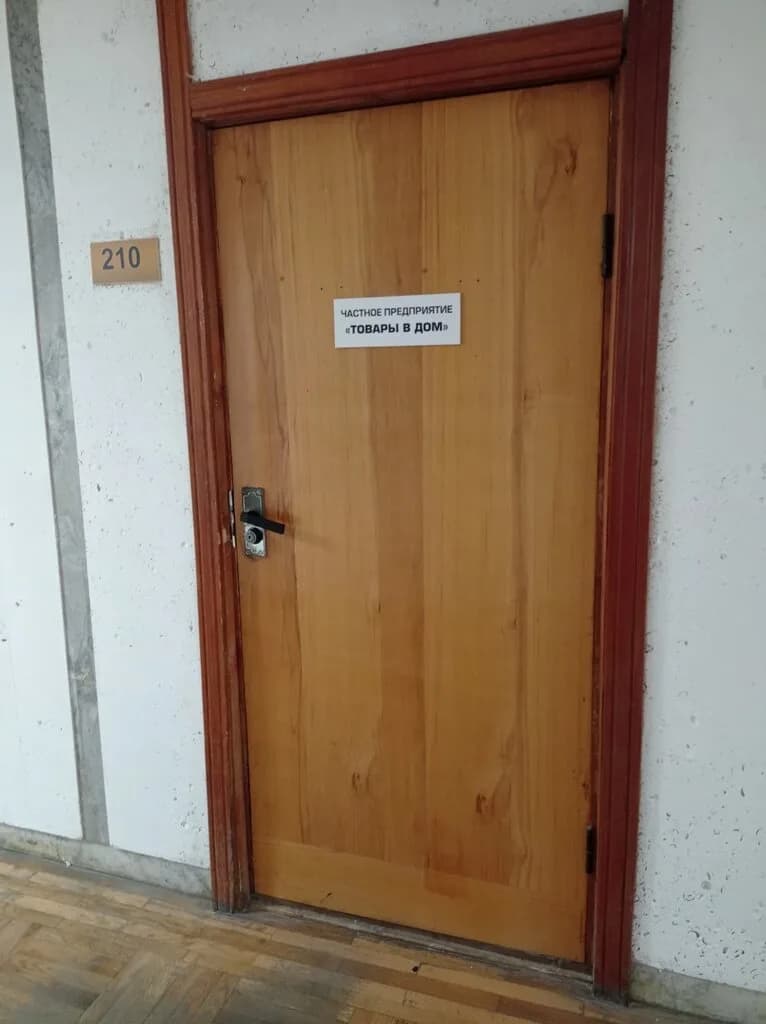 Товары в дом — фото 3