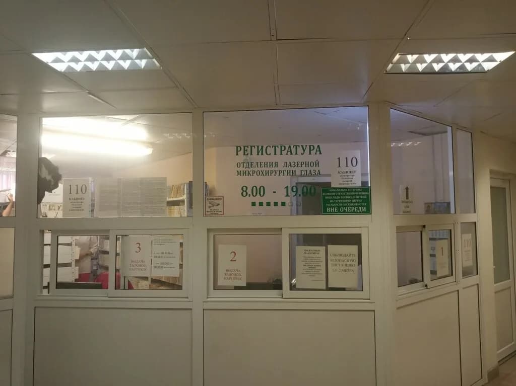 Республиканский центр лазерной микрохирургии — фото 4