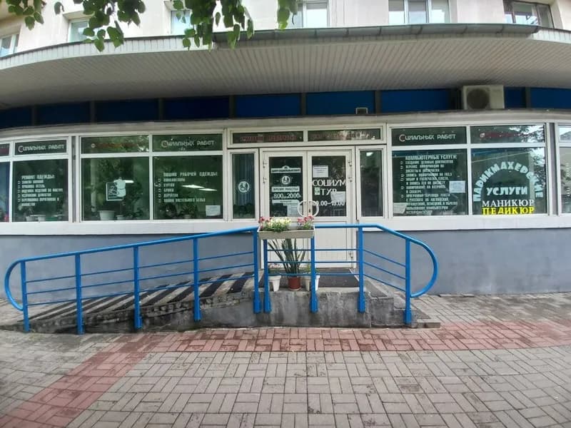 Центр социальных работ