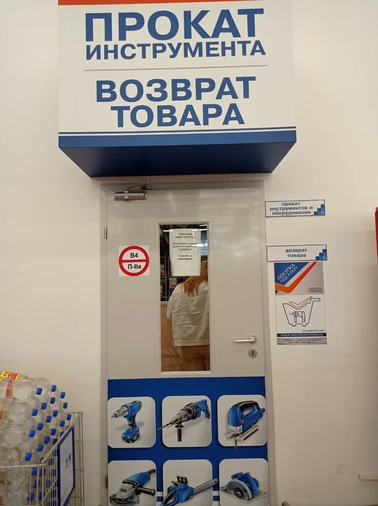 Прокат электроинструмента — фото 4
