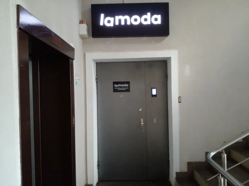 Интернет-ритейлер «Lamoda.by (Ламода.бай)» — фото 3