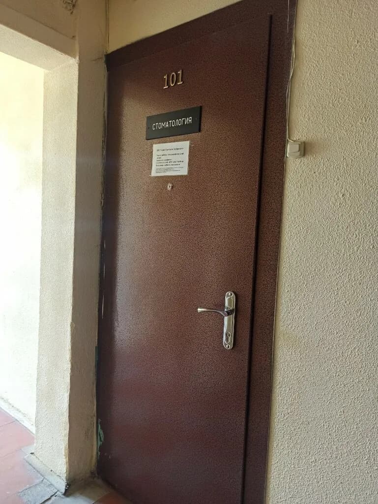 Стоматология — фото 5