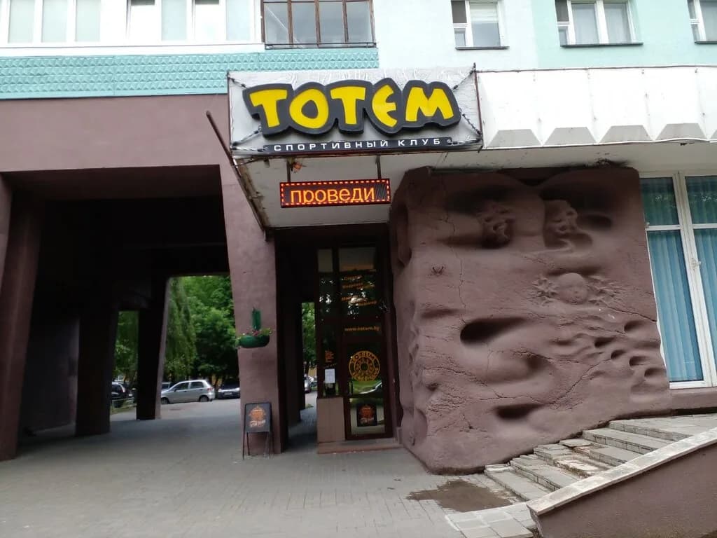Тотем