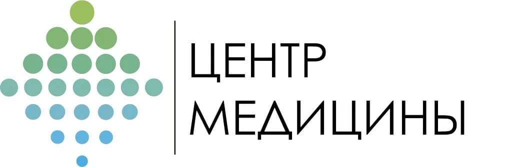 Центр медицины — фото 3
