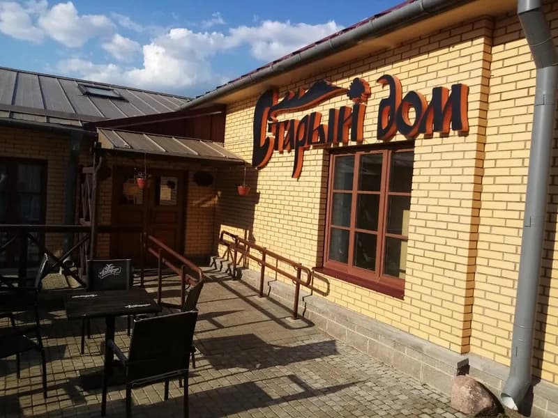 Старый дом
