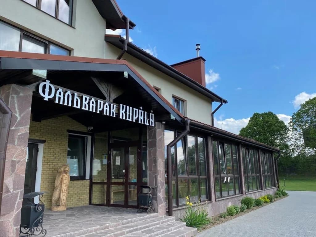 Фальварак Купала — фото 2