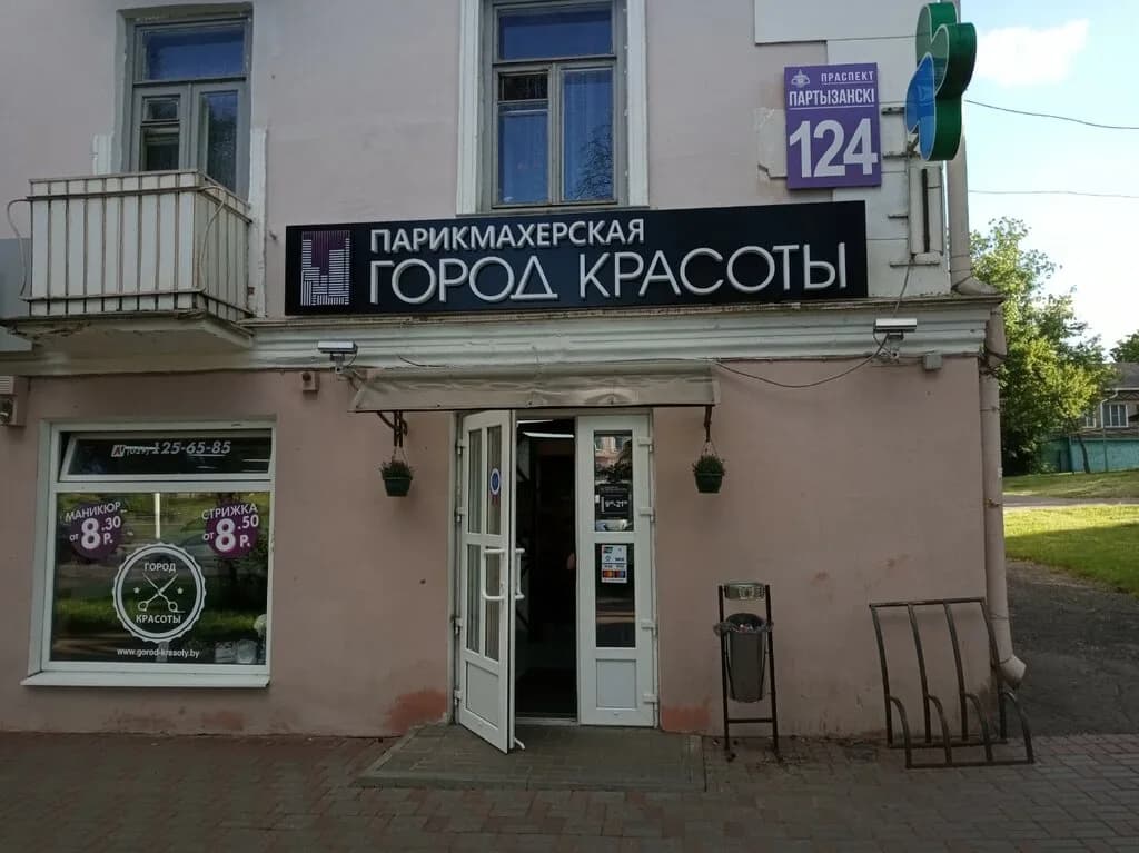 Город красоты — фото 2