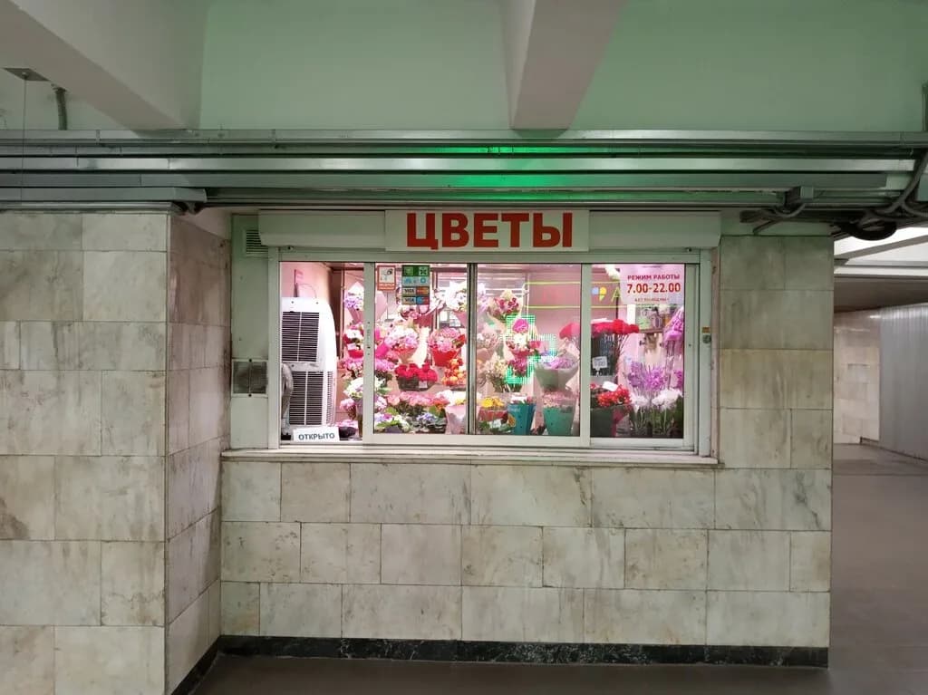 Тропикана