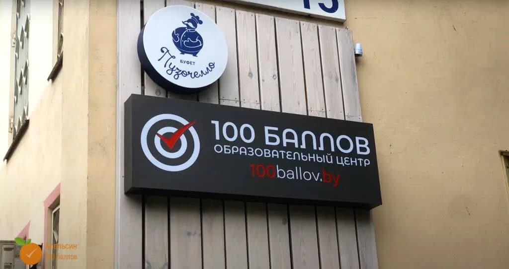 Учись - и точка — фото 6
