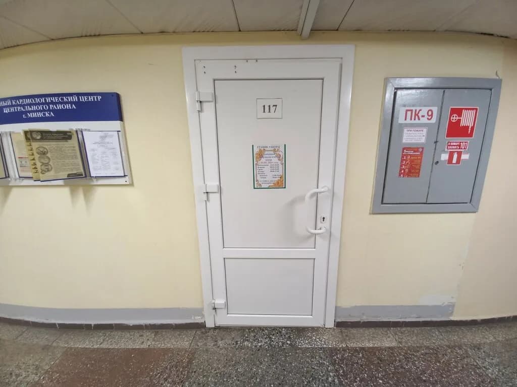 Кардиологический центр Центрального района г. Минска — фото 3