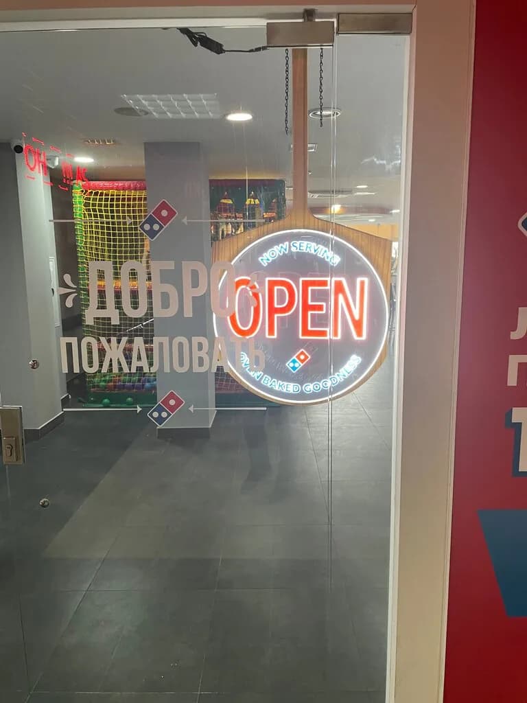 Domino’s Pizza — фото 6