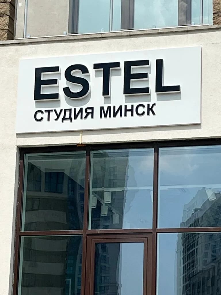 Estel — фото 5
