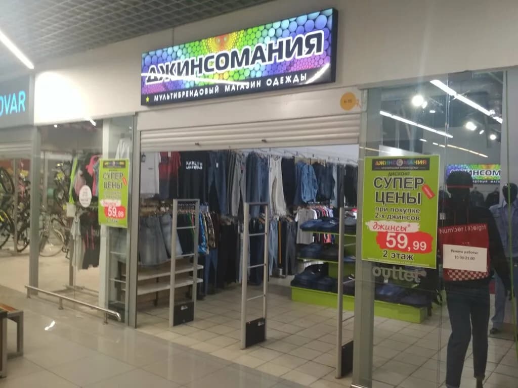 Джинсомания — фото 4