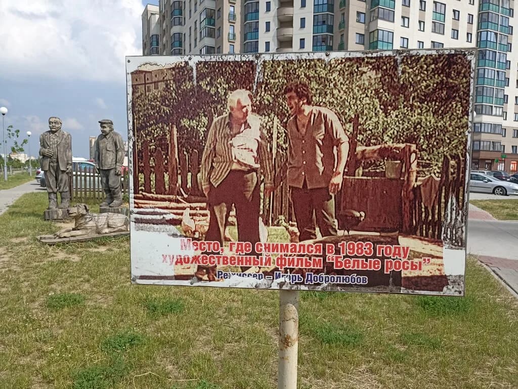 Колодец из фильма Белые росы — фото 6