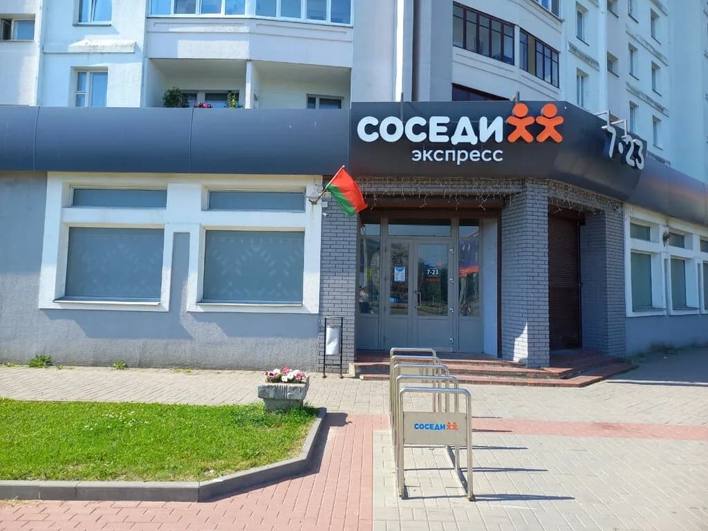 Соседи Экспресс — фото 6