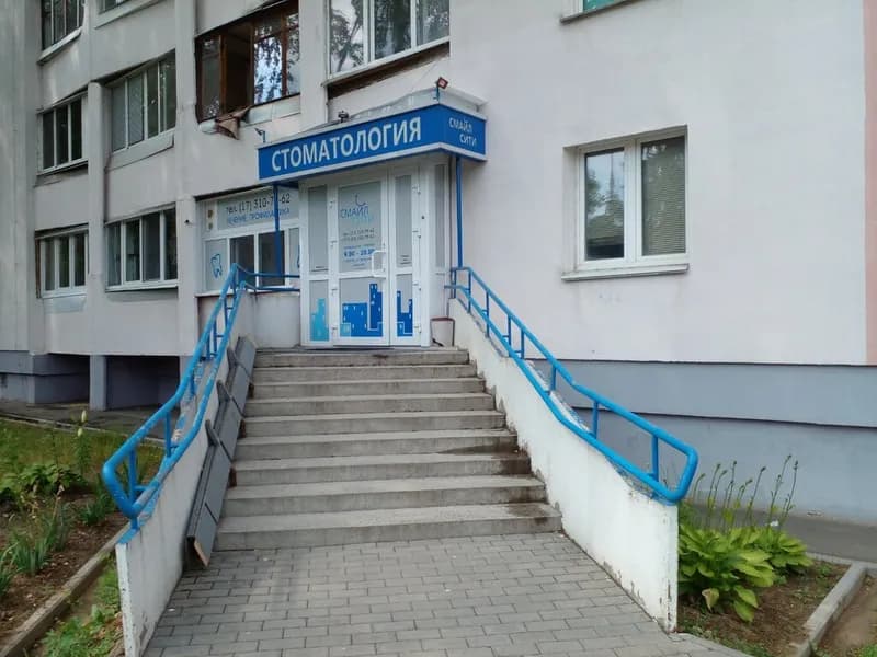 Смайл Сити