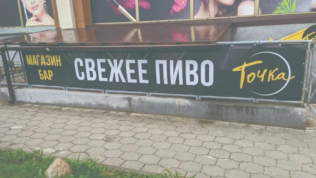 Точка — фото 3