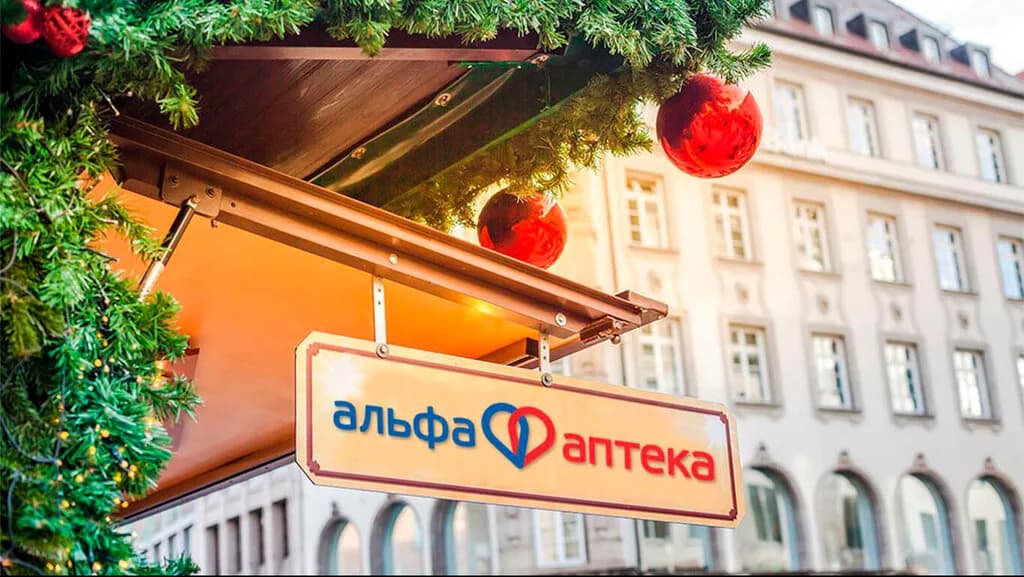 Аленфарм-плюс