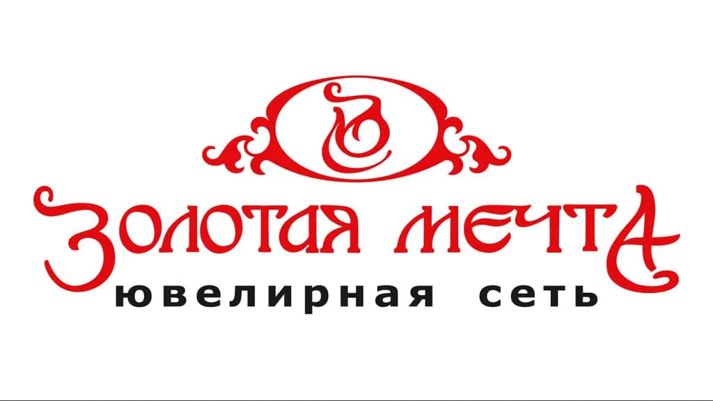 Золотая мечта — фото 6