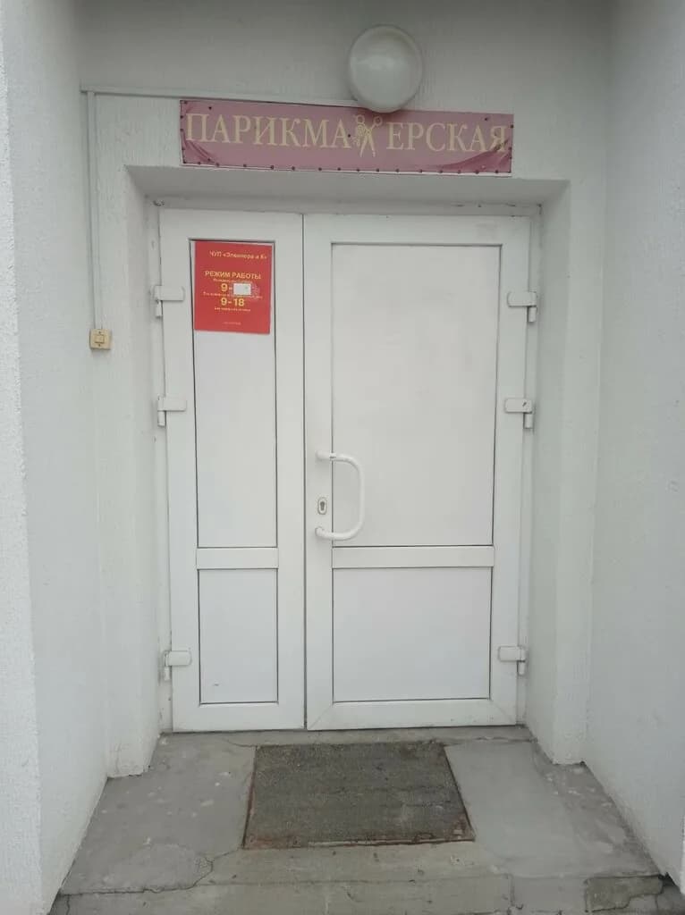 Элеонора и К — фото 5