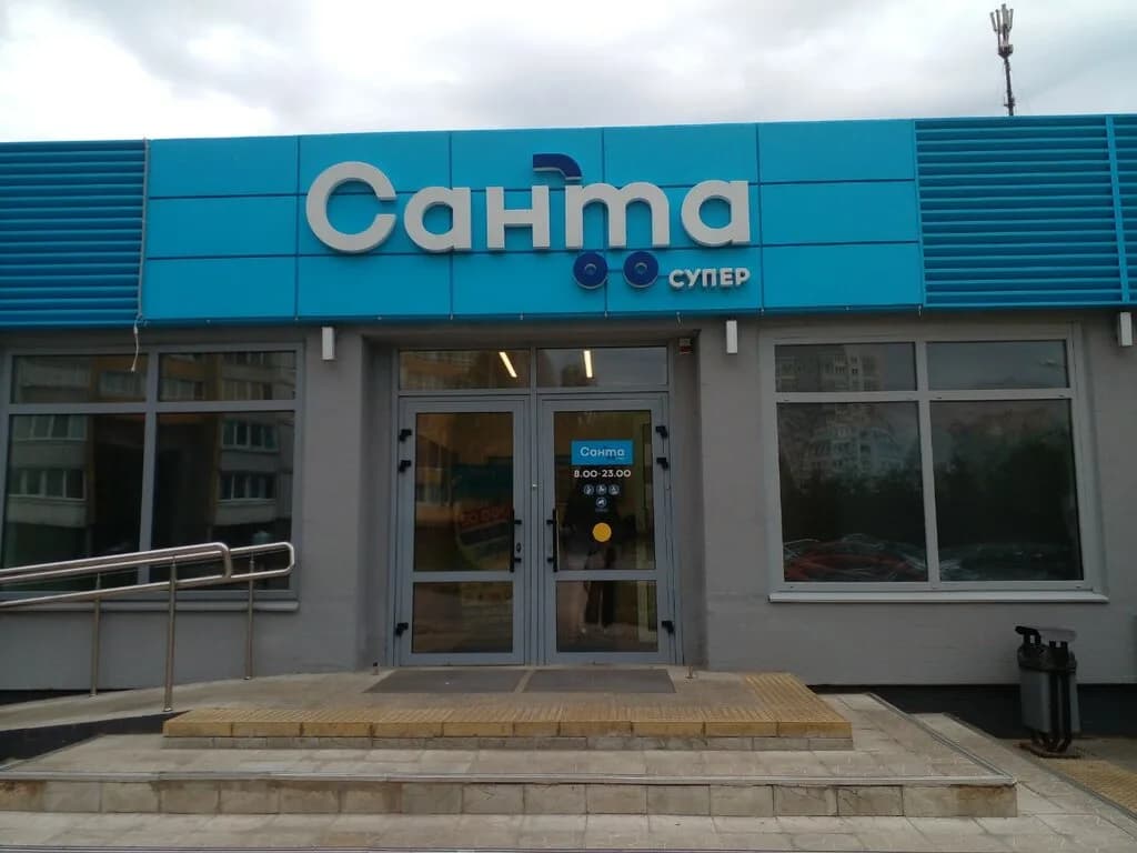 Санта