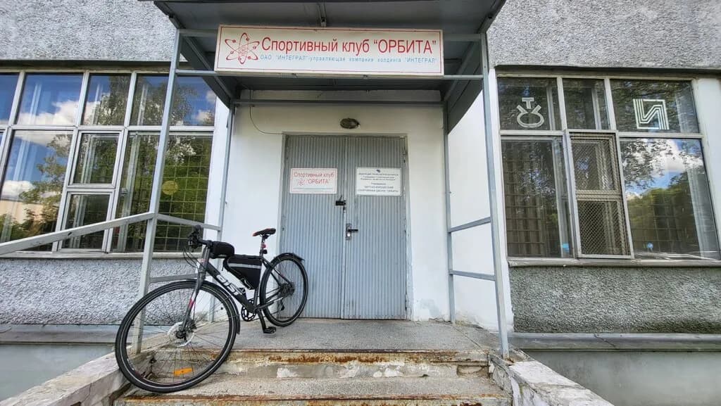 Спортивный клуб «Орбита» — фото 3