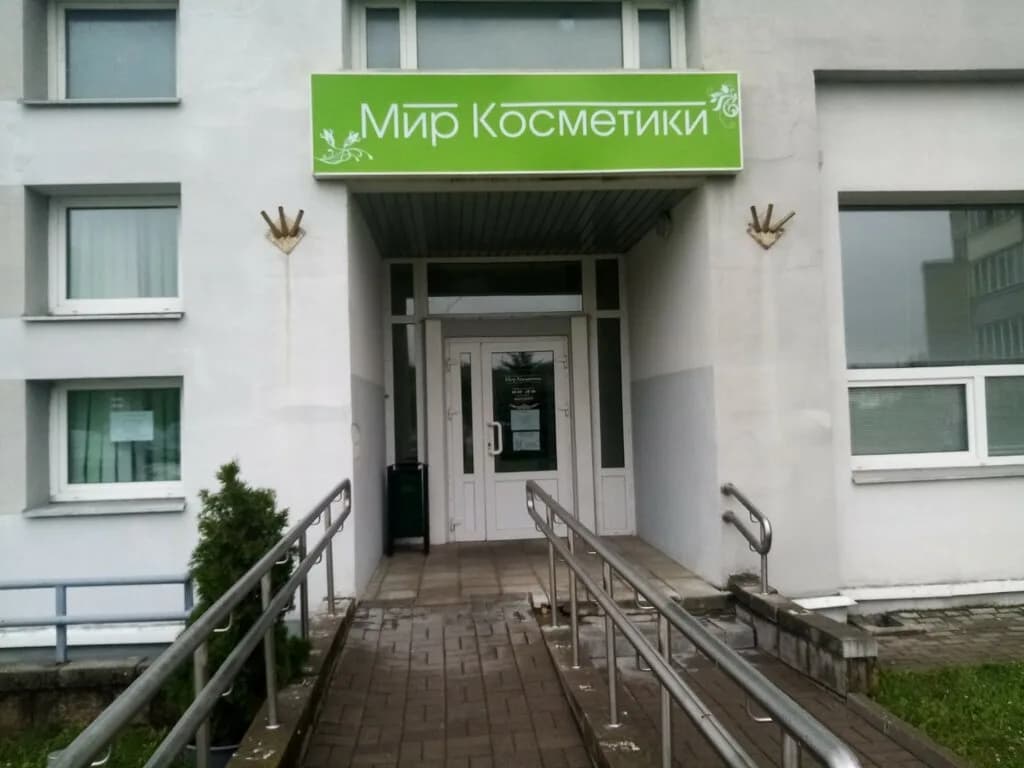 Мир косметики — фото 3
