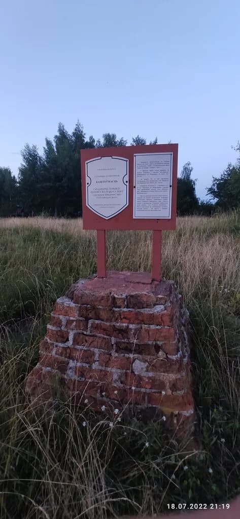 Любенское городище — фото 3