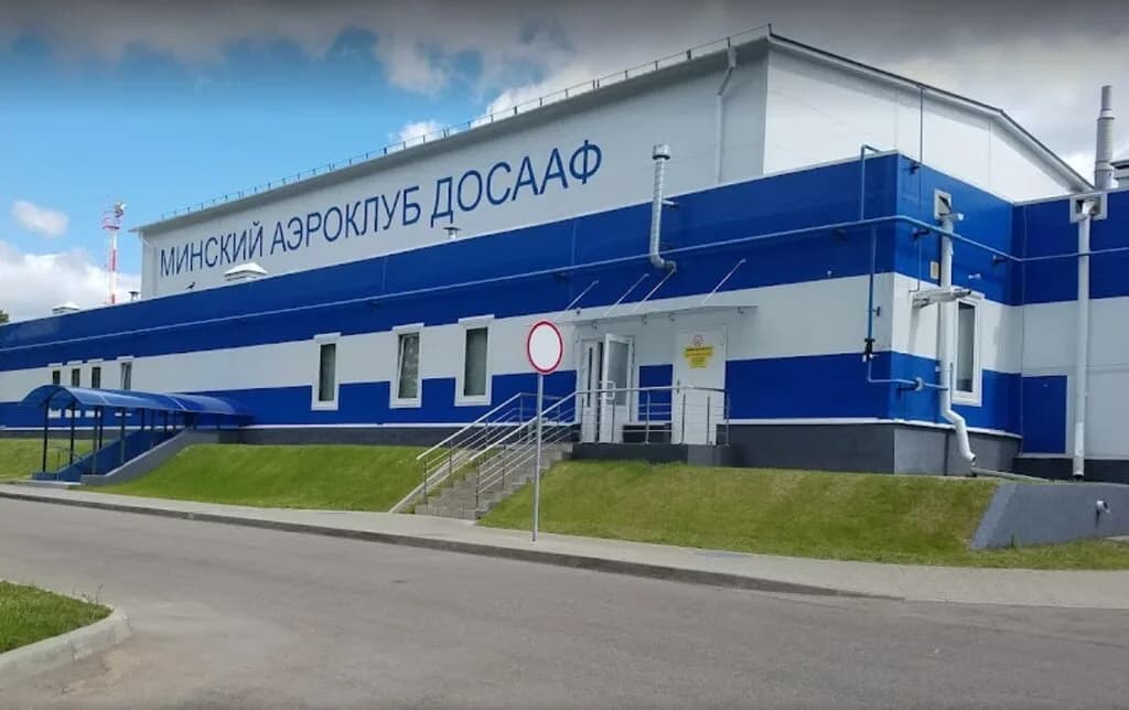 Минский аэроклуб имени С. И. Грицевца РГОО ДОСААФ РБ — фото 4