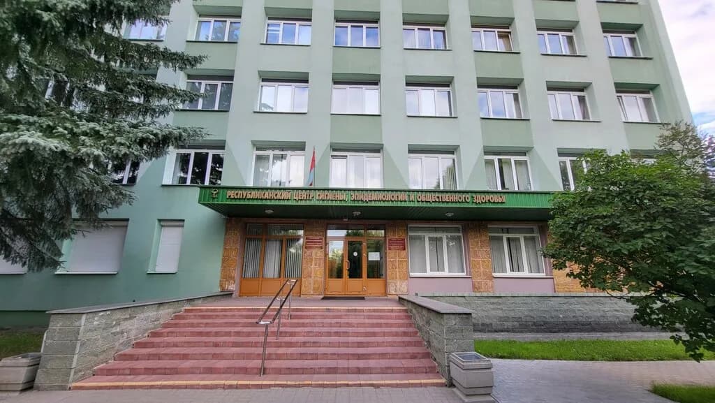 Республиканский центр гигиены, эпидемиологии и общественного здоровья