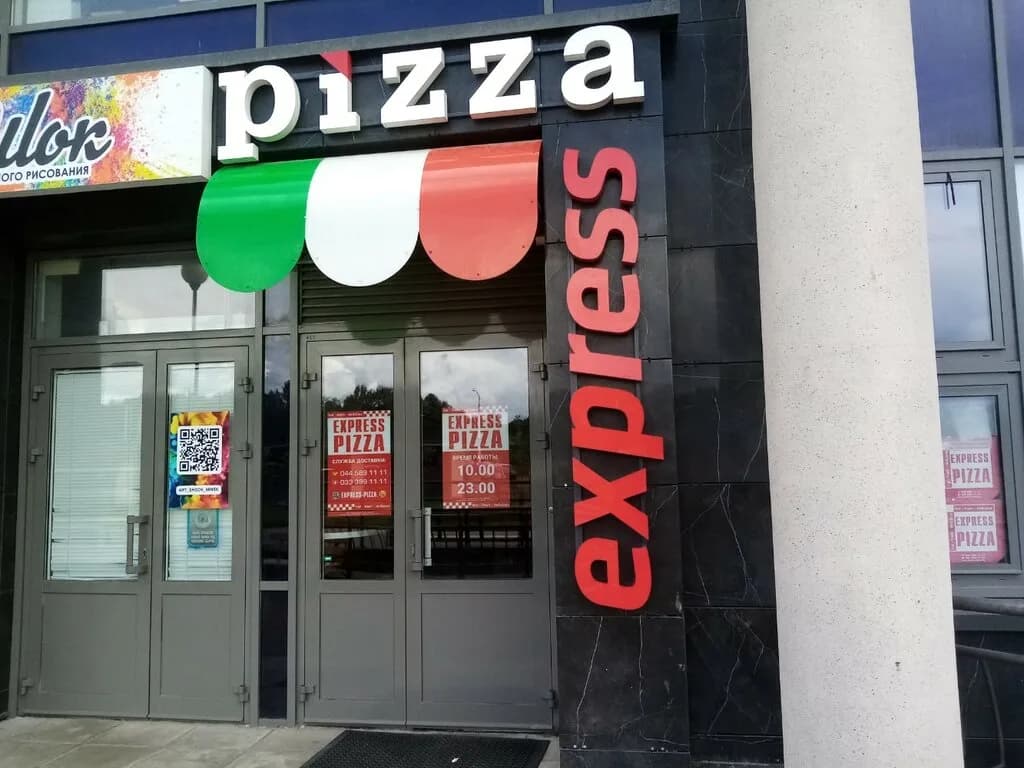 Express Pizza — фото 2