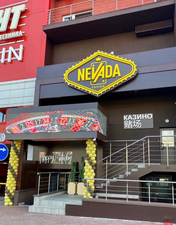 Nevada (Невада) — фото 5