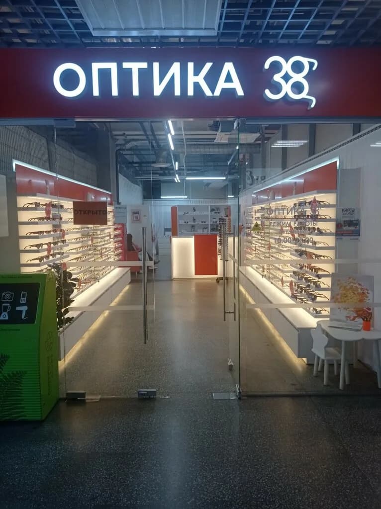 Оптика 38