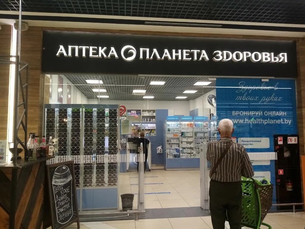 Планета здоровья — фото 6