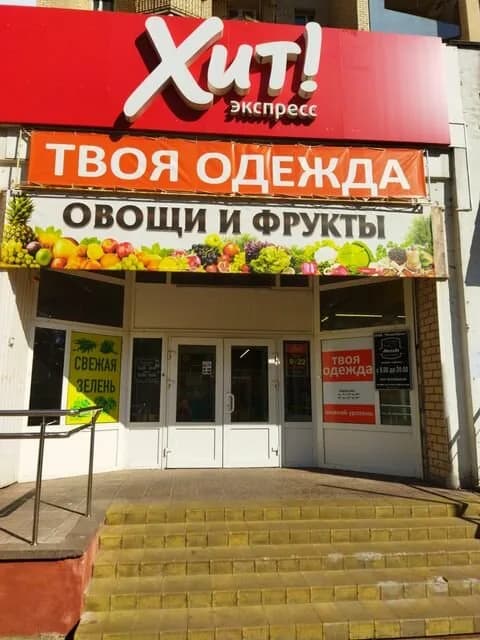 Твоя одежда — фото 6