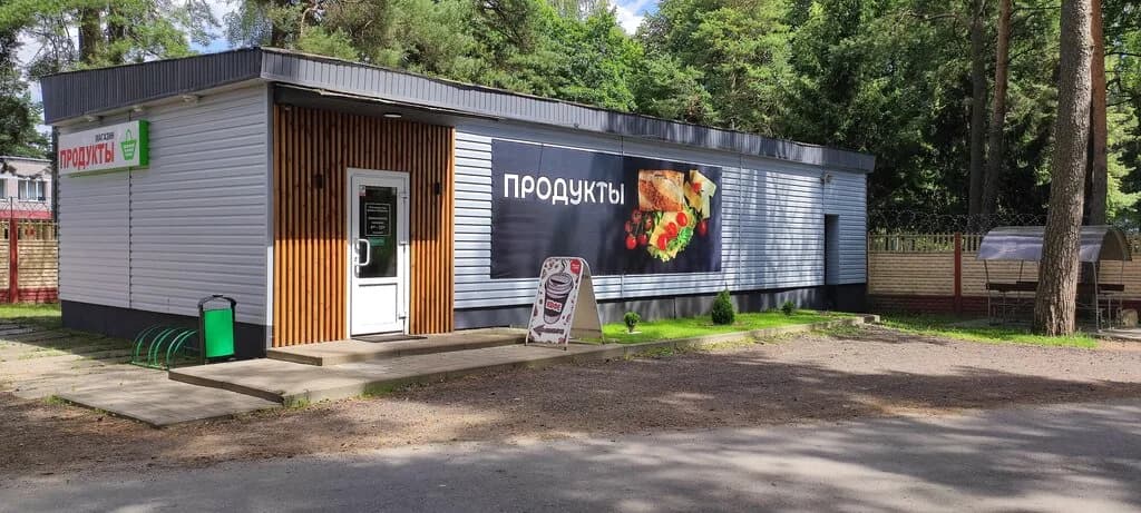 Продукты