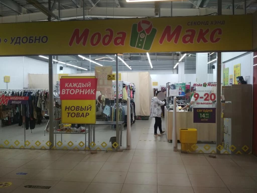 Модамакс