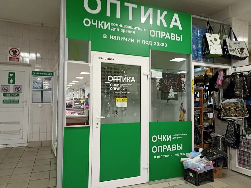 Оптика