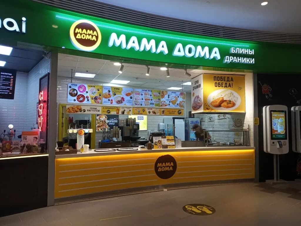 Мама Дома — фото 2