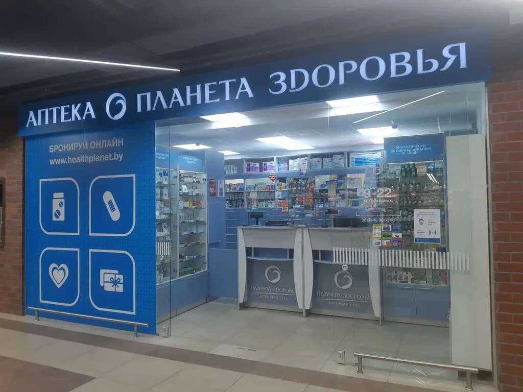 Планета здоровья — фото 5