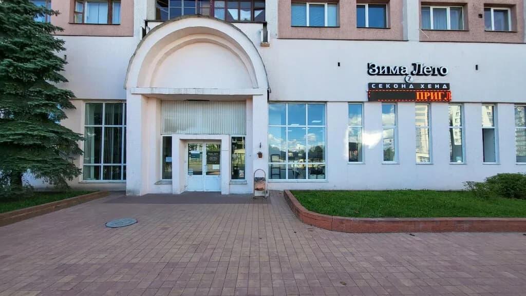 Зима лето