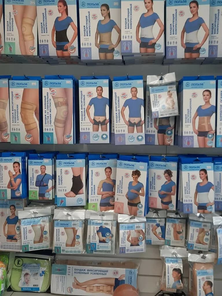 Польза