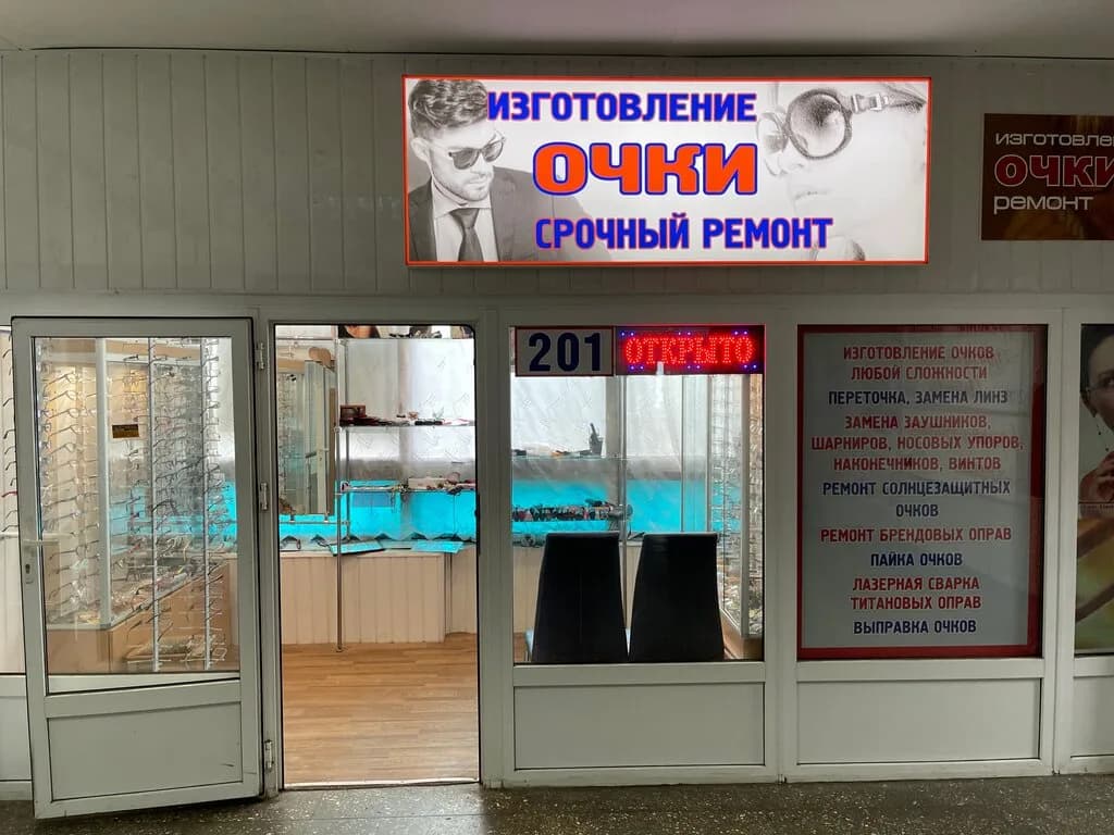 Оптика