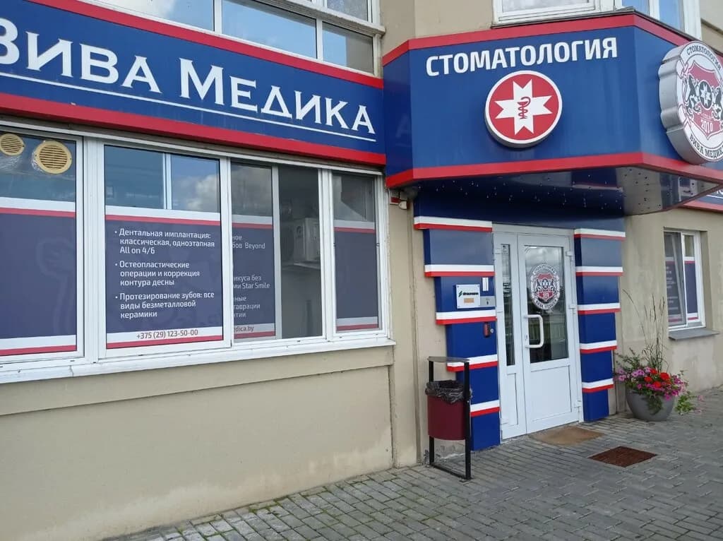 ВИВА Медика — фото 3