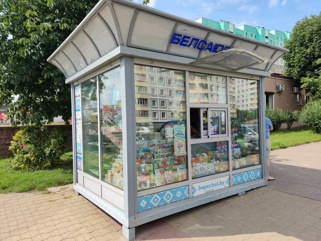Белсоюзпечать
