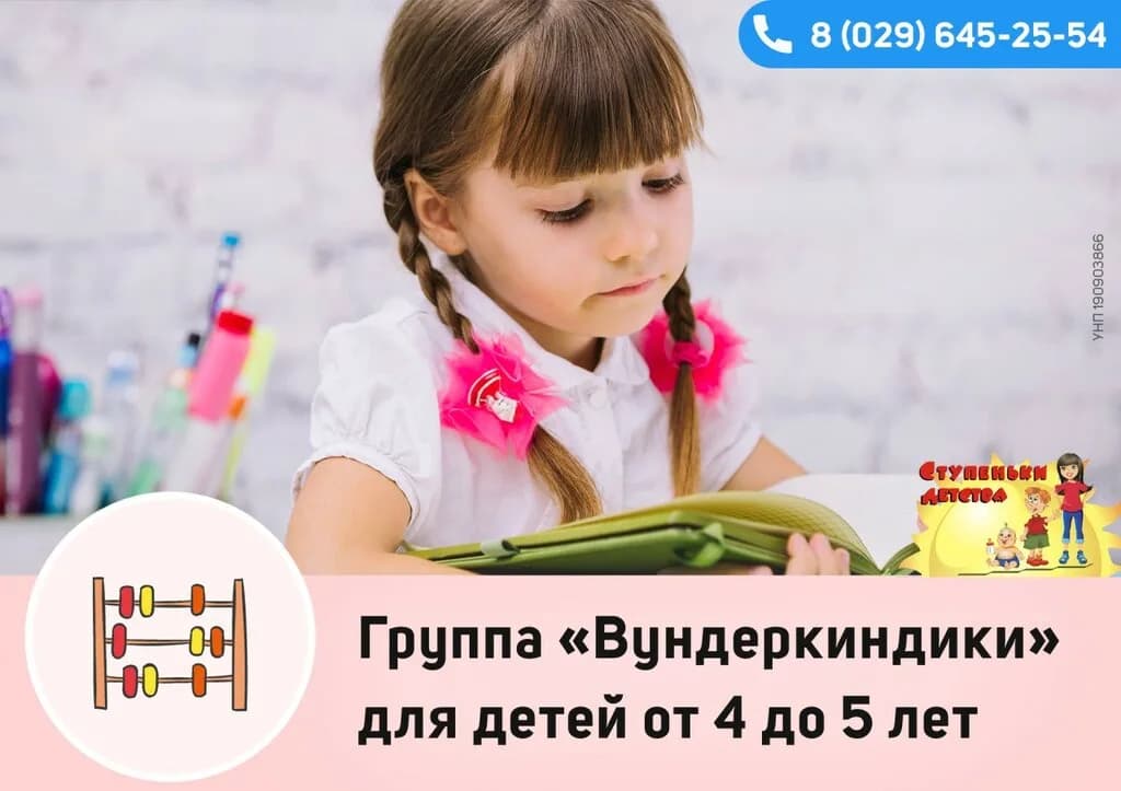 Ступеньки детства