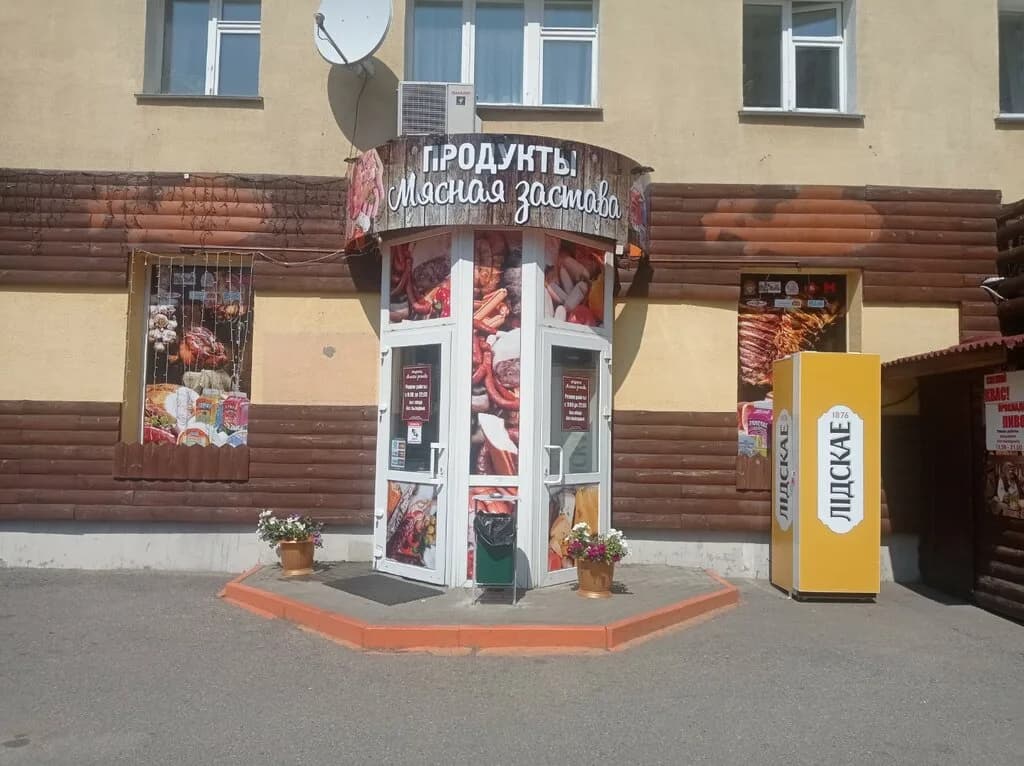 Мясная застава — фото 2