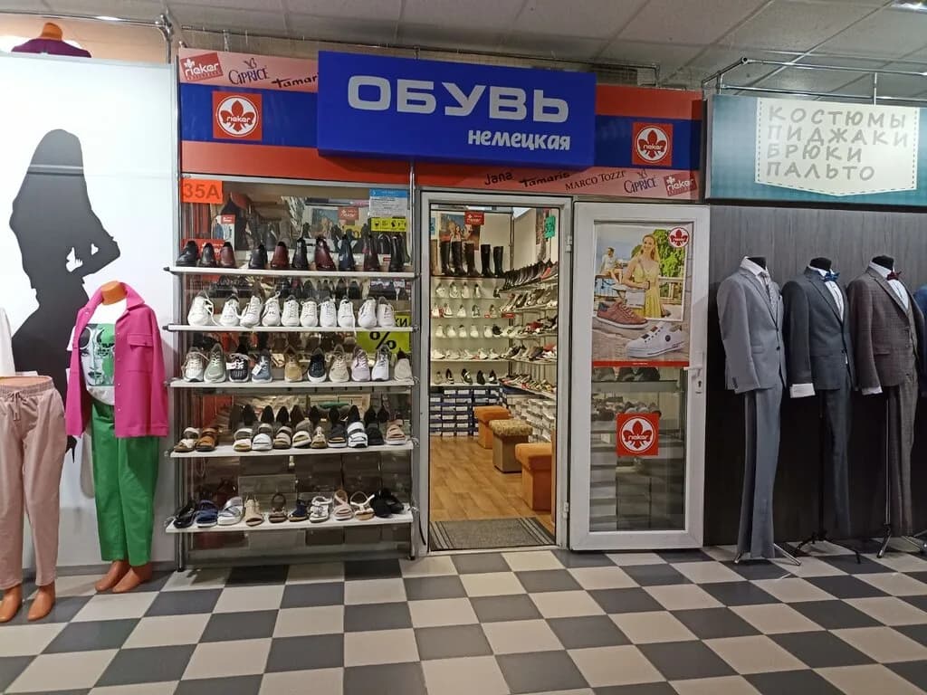 Обувь немецкая — фото 3