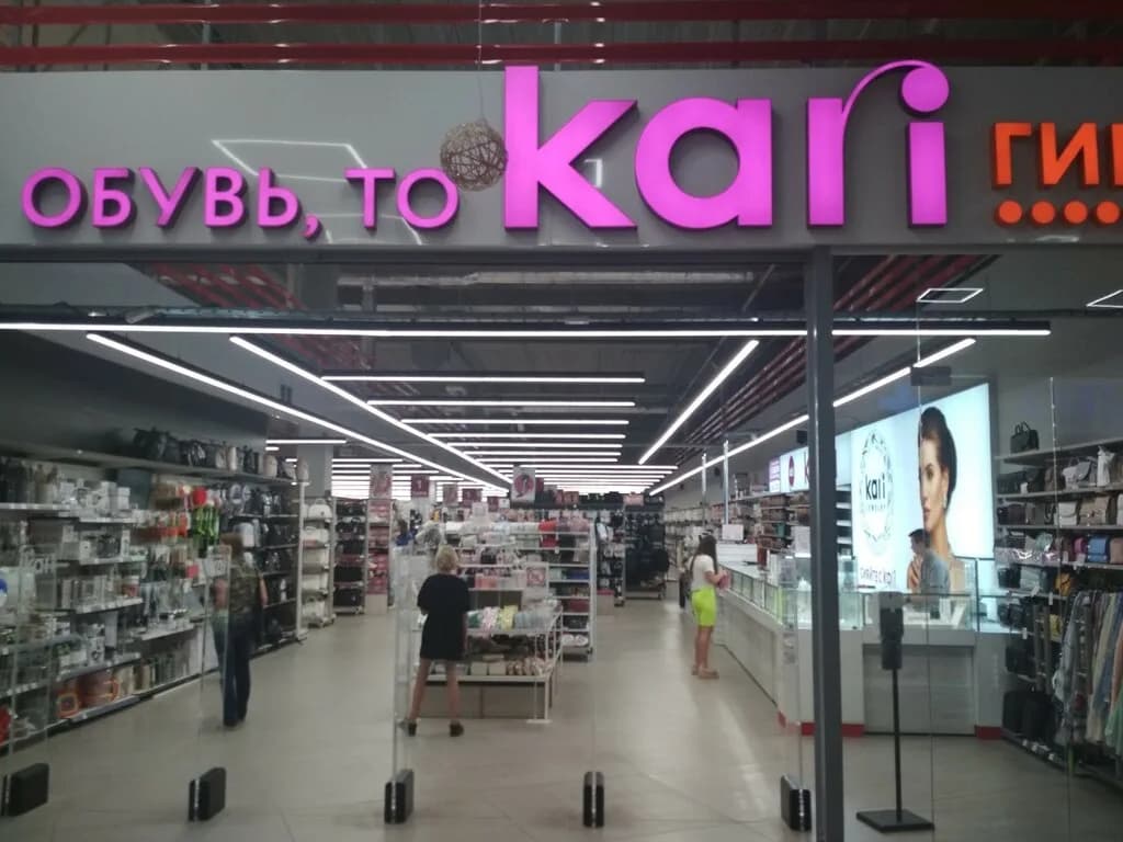 Магазины обуви KARI (КАРИ)