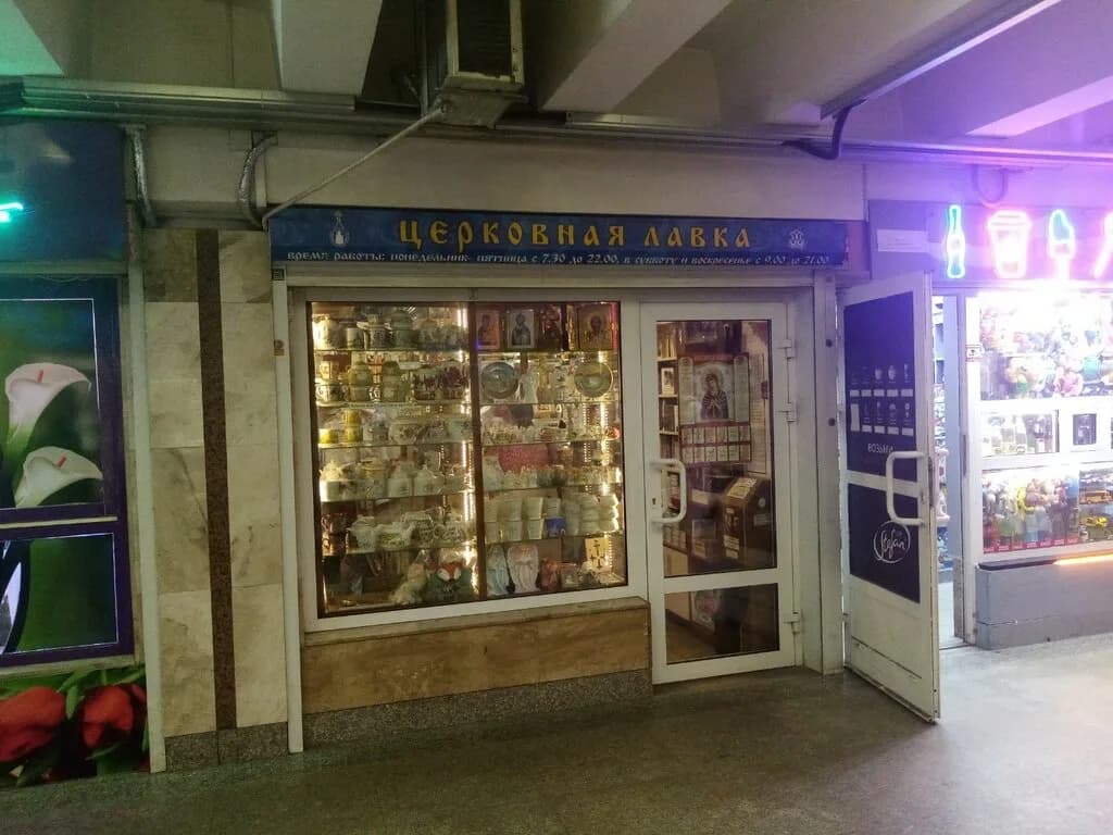 Церковная лавка — фото 6